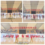 宁化县老体协举办庆元旦暨集体祝寿大会演出活动