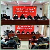 建宁县老体协召开2025年度工作汇报会