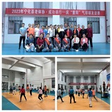 寧化縣老體協(xié)?成功銀行慶“重陽(yáng)”氣排球友誼賽