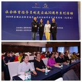 社會(huì)體育指導(dǎo)員評(píng)審培訓(xùn)班：收獲、成長(zhǎng)與責(zé)任