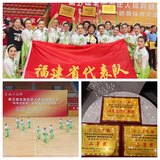 福建省健身球操项目在全国第五届老健会上再获佳绩