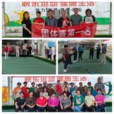 明溪縣舉辦首屆老年人地?cái)S球比賽