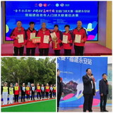 福建省老年人門(mén)球大聯(lián)賽總決賽在永安圓滿(mǎn)落下帷幕