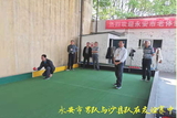 永安沙縣老體協(xié)開(kāi)展地?cái)S球交流活動(dòng)