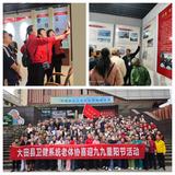 大田县卫健系统老体协开展“喜迎重阳·缅怀历史”主题活动