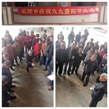 大田县武陵乡老体协开展庆祝九九重阳节活动