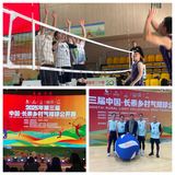 三明市老年气排球队参加中国·长泰乡村气排球公开赛