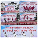 建寧縣開(kāi)展社會(huì)科學(xué)普及宣傳周暨“三送”實(shí)踐活動(dòng)