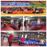 大田县老体协乒乓球俱乐部举办2026年“庆重阳”会员赛