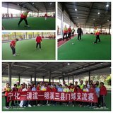 寧化縣老體協(xié)舉辦縣際門(mén)球交流賽