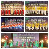 建宁县老体协开展全民健身日活动