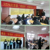 大田县2026年“迎春杯”象棋赛圆满落幕