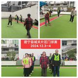 建寧縣老體協(xié)舉辦城關(guān)片區(qū)老年門(mén)球賽