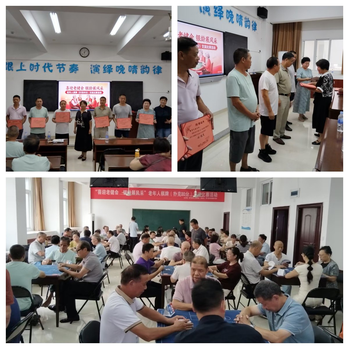 泰宁县举办“喜迎老健会 银龄展风采”老年人棋牌交流比赛活动.jpg