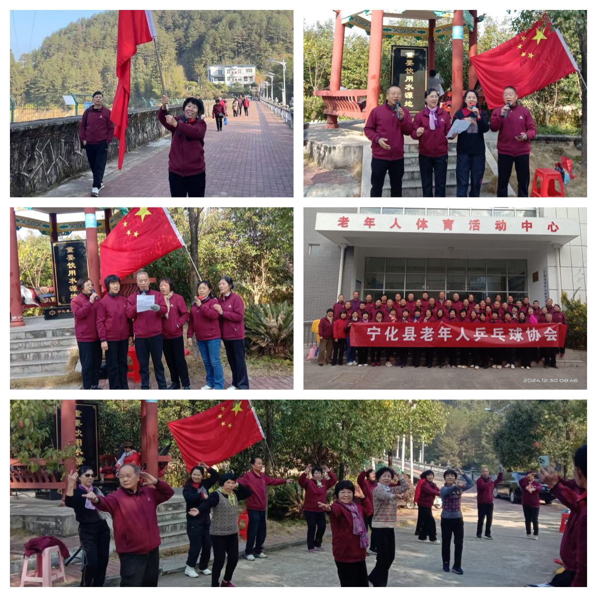 宁化县老体协举行年末“辞旧迎新”郊游暨文艺演出活动.jpg