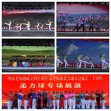 三明柔力球?qū)?chǎng)展演在浙江衢州成功舉辦