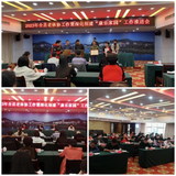 將樂(lè)縣老體協(xié)召開(kāi)2023年工作會(huì)議