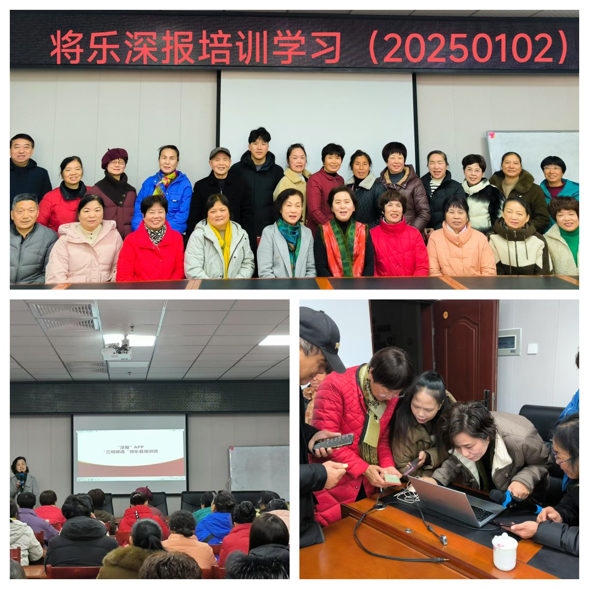 将乐县老体协举办“深报”新闻报道培训班 .jpg