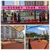 三明市老體協(xié)地?cái)S球分會(huì)舉行全民健身日活動(dòng)暨第三季度升降級(jí)賽