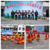 建寧縣黃埠鄉(xiāng)首屆老年人體育健身大會(huì)順利舉行