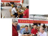 三明老體協(xié)棋牌分會(huì)舉辦慶祝建黨一百周年橋牌團(tuán)體賽