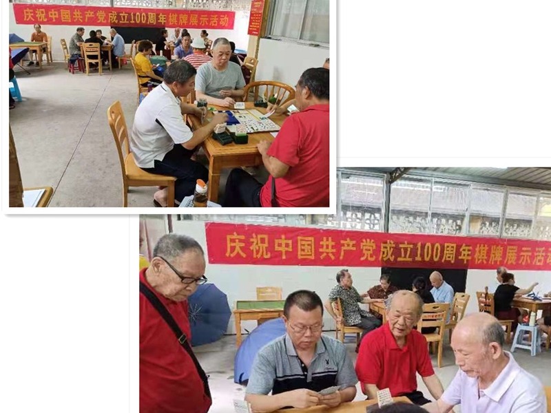 三明老体协棋牌分会举办庆祝建党一百周年桥牌团体赛.jpg