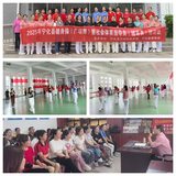 宁化县举办2025年健身操（广场舞）暨社会体育指导员（辅导员）培训