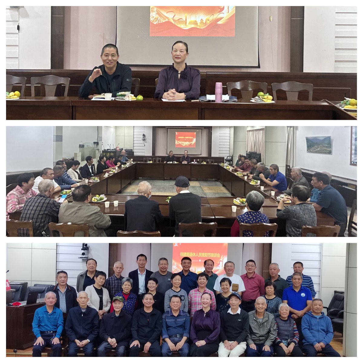 大田县住建系统老体协召开2024年重阳节座谈会.jpg