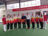 清流代表隊(duì)喜獲寧化縣首屆紅色聯(lián)盟老年人門(mén)球邀請(qǐng)賽冠軍