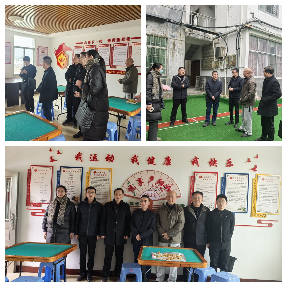 宁化县建宁县老体协开展交流活动.jpg