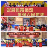 尤溪縣老體協(xié)第十屆老年人健身大會(huì)拉開(kāi)序幕.