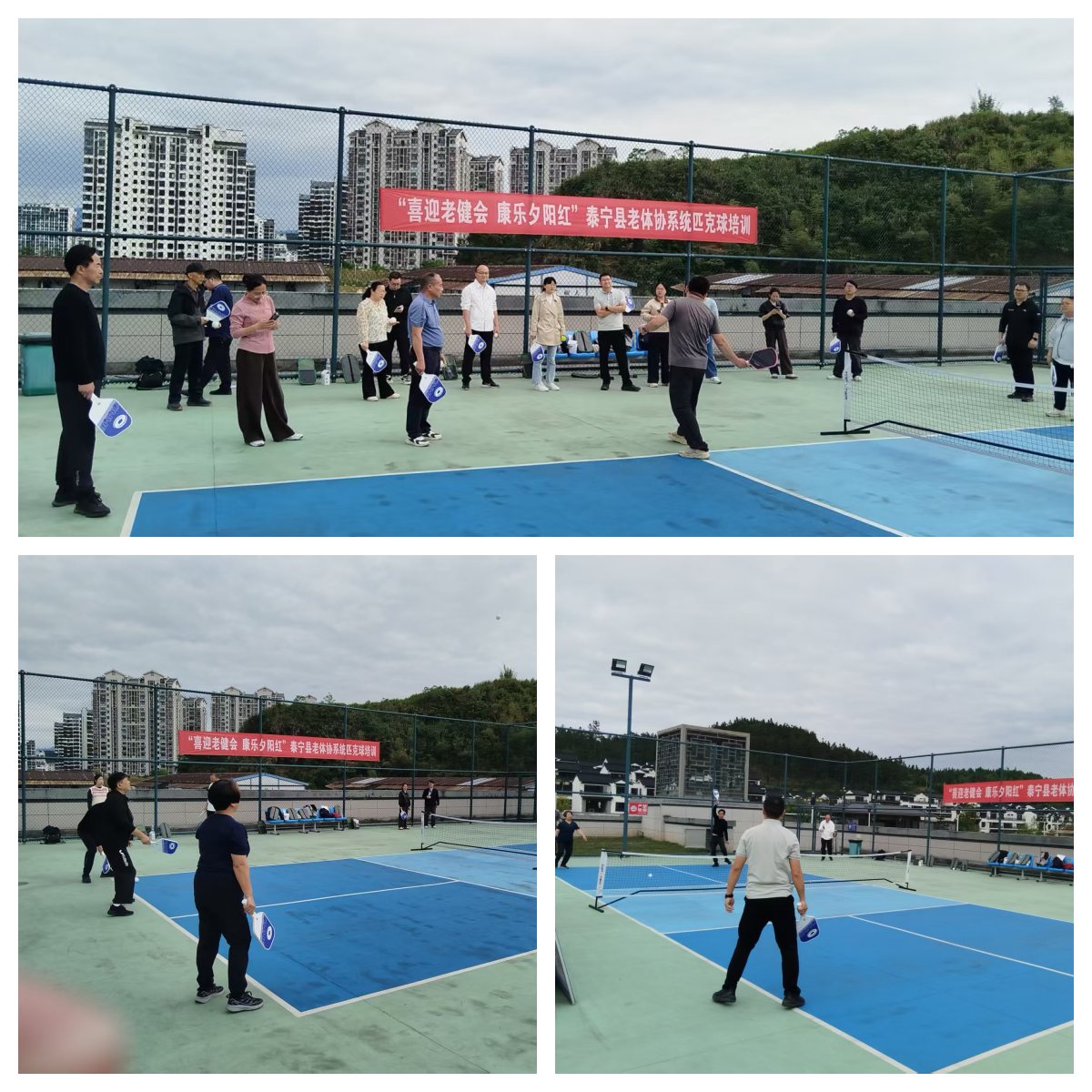 泰宁县老体协系统举办匹克球培训.jpg