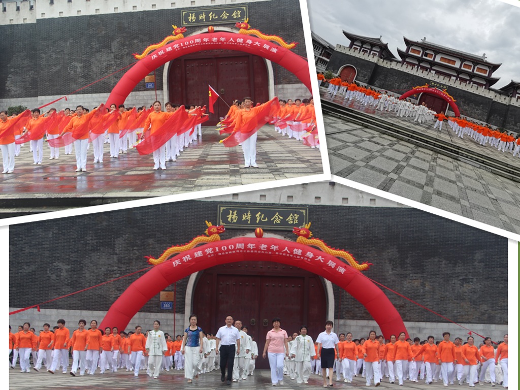 将乐县老体协举办庆祝建党100周年健身项目大展演.jpg