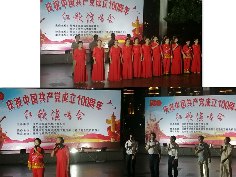 建宁县老体协举行庆祝建党100周年红歌演唱会.jpg