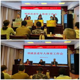 明溪縣召開(kāi)2023年老年人體育工作會(huì)