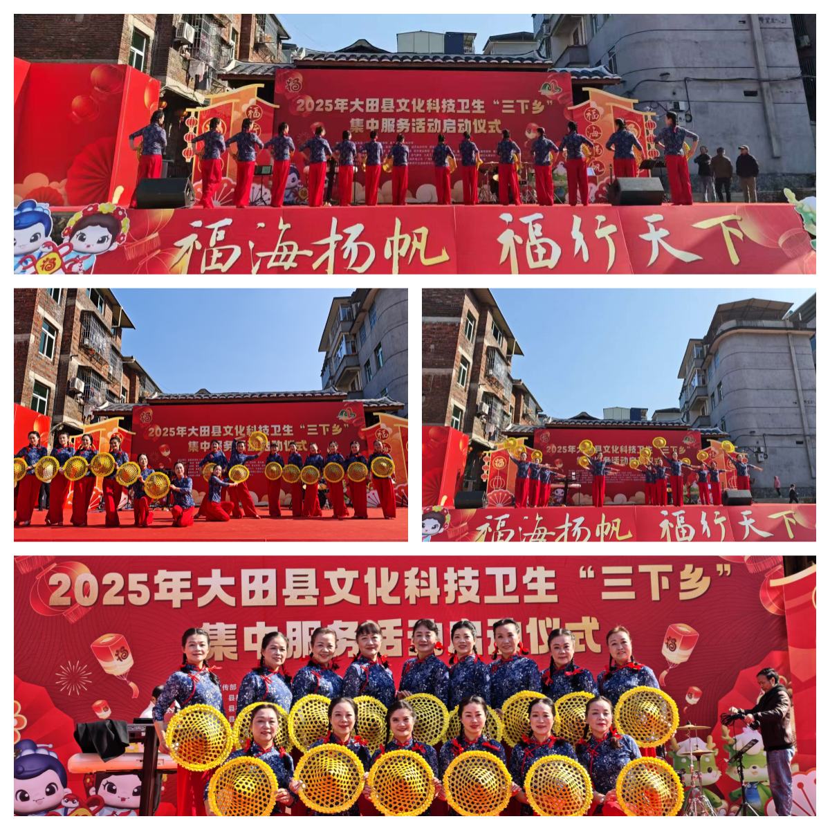 大田县卫健系统老体协参加县文科卫“三下乡”集中服务活动启动仪式.jpg