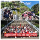 大田縣衛(wèi)健系統(tǒng)老體協(xié)舉行迎重陽(yáng)主題健步走活動(dòng)