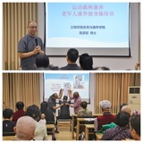 三明市林業(yè)局機(jī)關(guān)老體協(xié)舉辦康養(yǎng)健身操培訓(xùn)