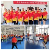 寧化縣老體協(xié)舉辦慶“五一”乒乓球交流活動(dòng).