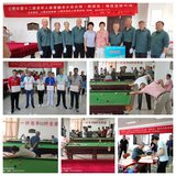 三明市老键会斯诺克交流比赛圆满结束