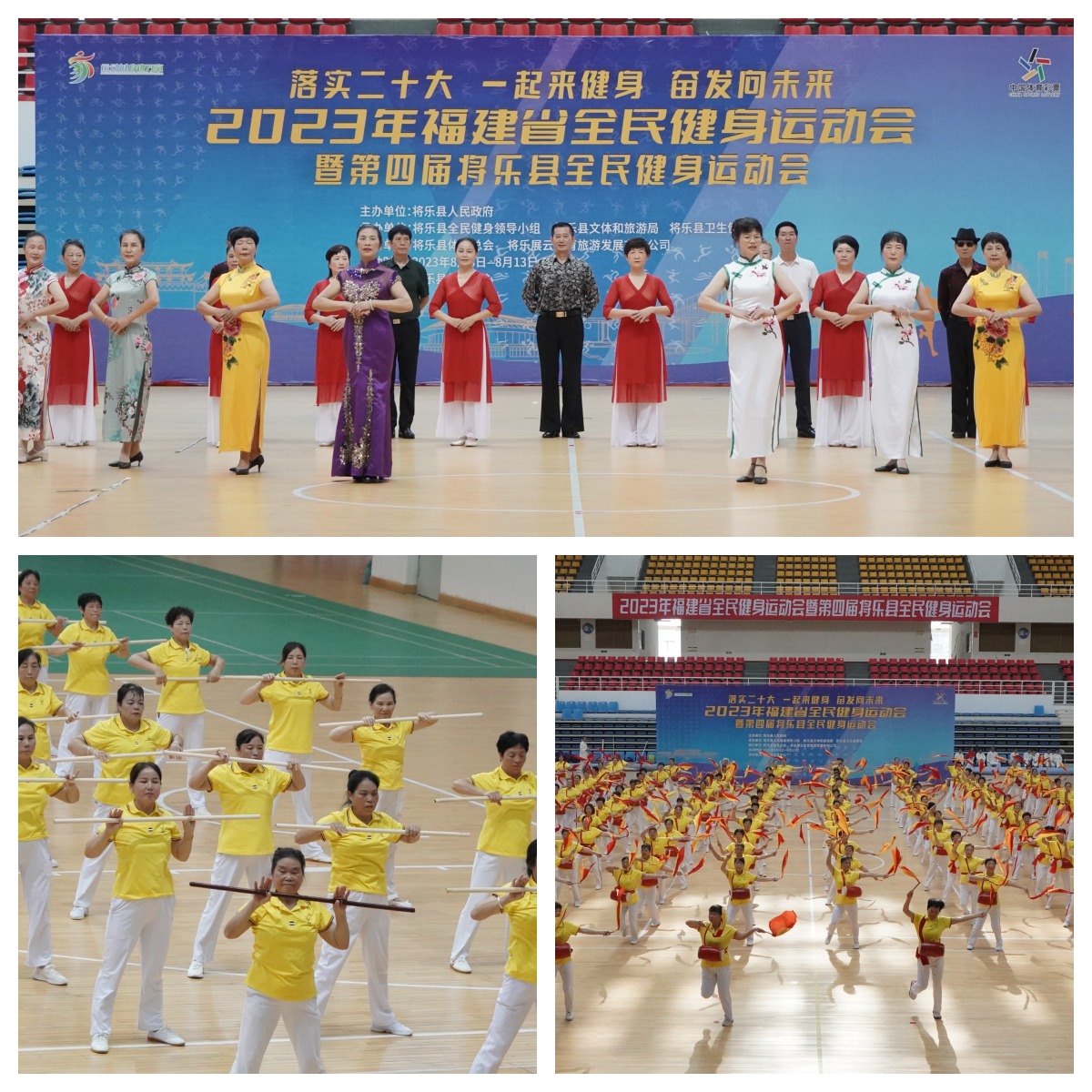 将乐县举办第四届全民健身运动会.jpg