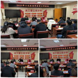 三元區(qū)召開(kāi)2023年老年體育工作會(huì)議