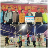 三明市林業(yè)老體協(xié)舉辦第二十一屆“健康杯”氣排球賽