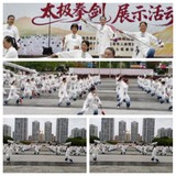 沙县区老体协开展“重阳节”太极拳剑展示活动