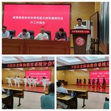 大田县教育系统老体协召开2025年年会