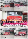 建寧縣老體協(xié)廣場(chǎng)舞專(zhuān)委會(huì)承辦慶“五一”文體展示