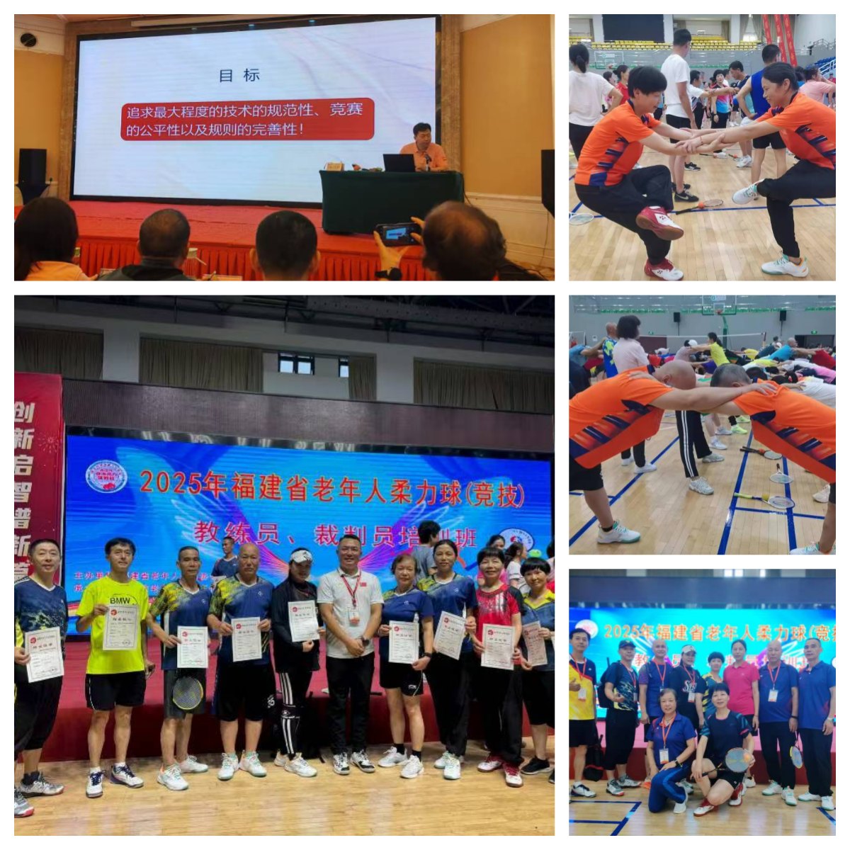 三明市选派人员参加福建省柔力球（竞技）培训班学习.jpg