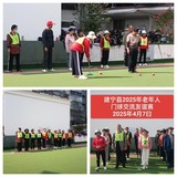建寧縣老年人體育協(xié)會(huì)舉辦“迎新春門(mén)球交流友誼賽
