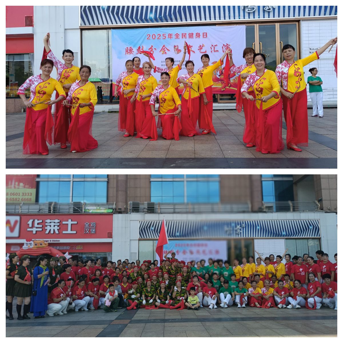 三明市老体协腰鼓分会举办 2025 年全民健身日文艺汇演.jpg
