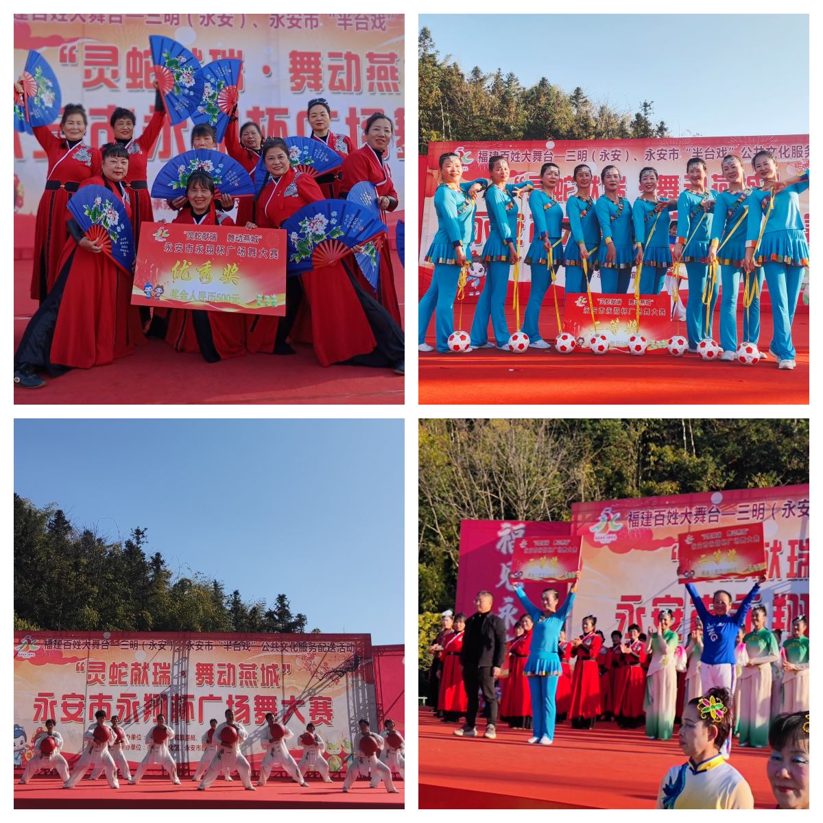 永安市老体协健身指导总站新年喜获佳绩.jpg